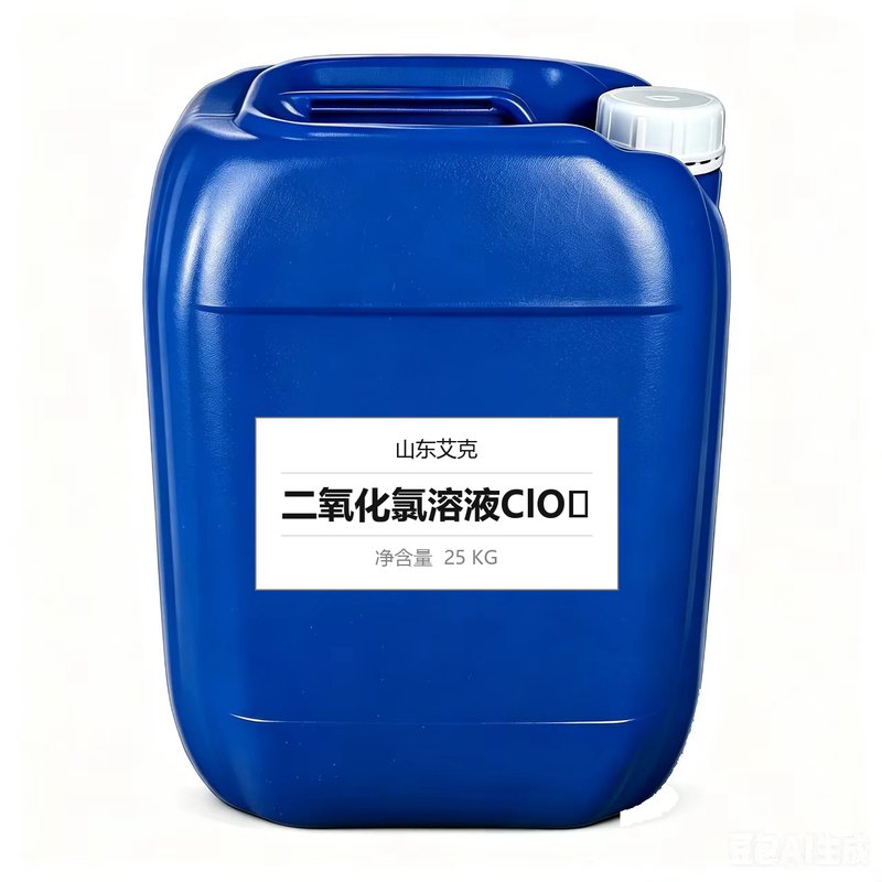 艾克 二氧化氯溶液ClO₂ 25KG 水处理单体药剂