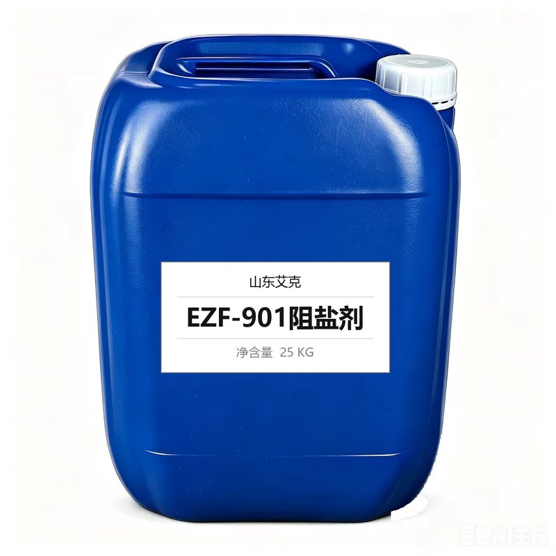 艾克 EZF-901阻盐剂 25KG 蒸发器水处理化学品