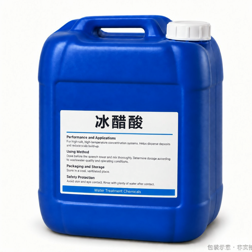 冰醋酸 99.8%