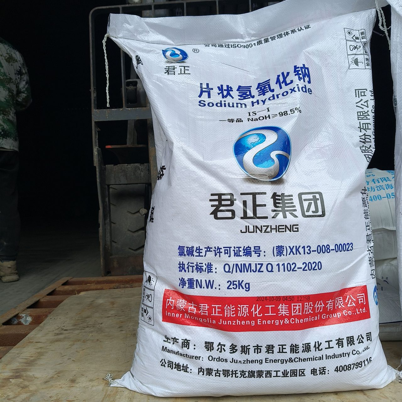 片碱,氢氧化钠 98.5% 25KG,内蒙君正
