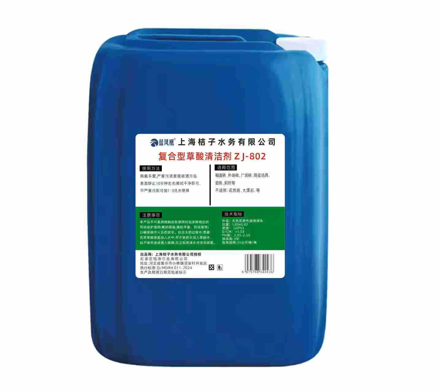 草酸清洁剂，25kg/桶，蓝凤凰