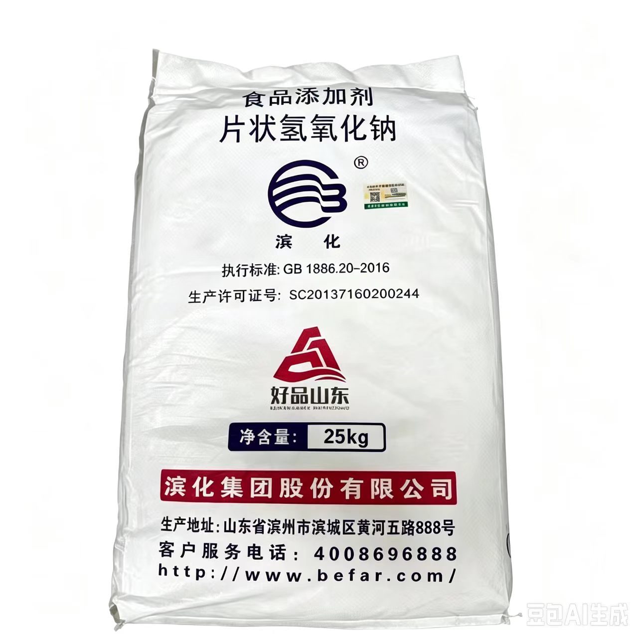 片碱 99% 食品级，25KG，山东滨化