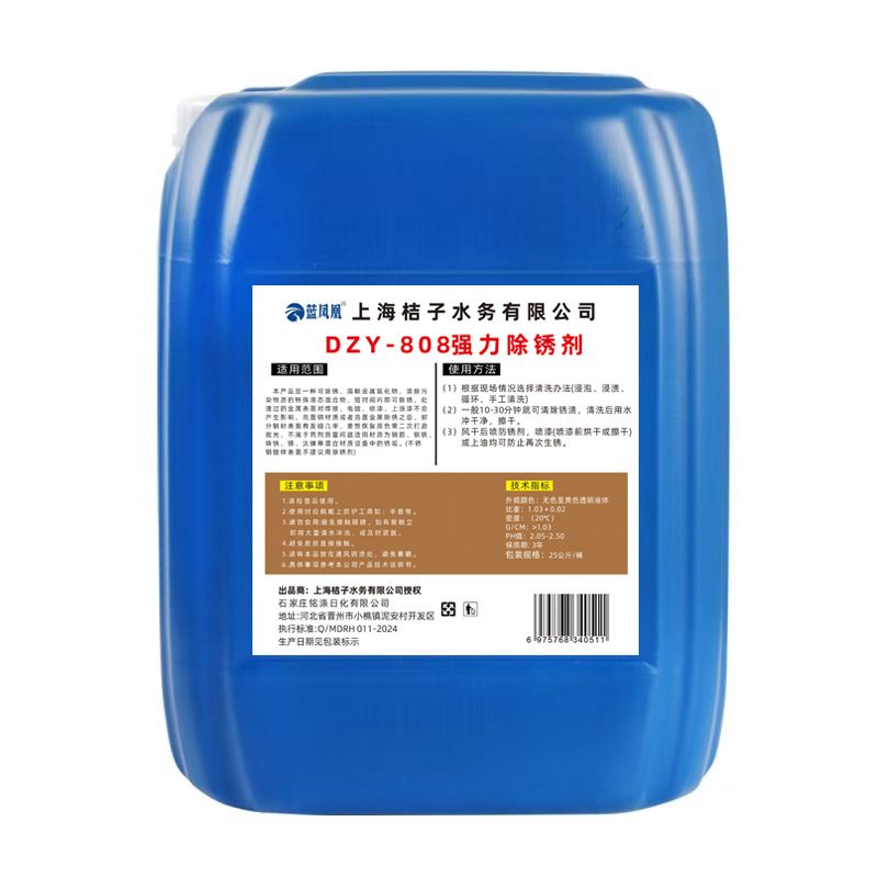 强力除锈剂，25kg/桶，蓝凤凰