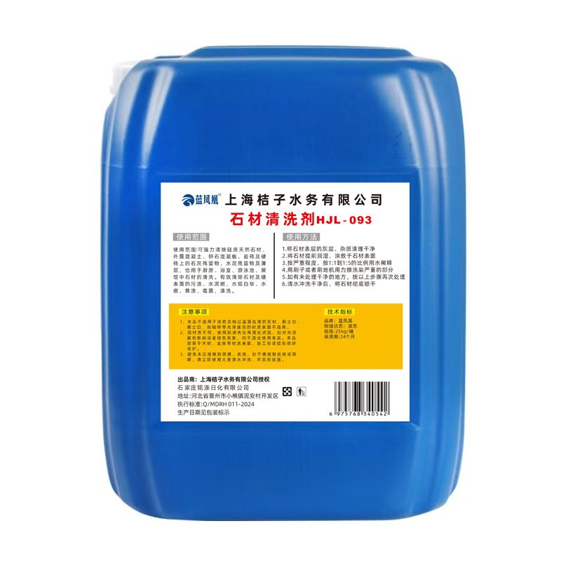 石材清洗剂,25kg/桶,蓝凤凰