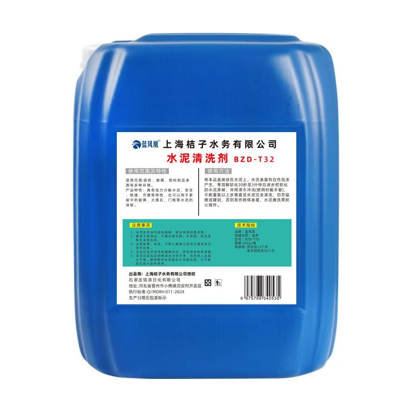 水泥清洗剂,25kg/桶,蓝凤凰