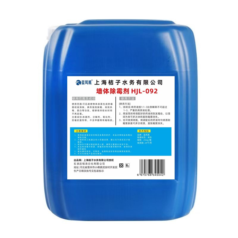 墙体除霉剂，25kg/桶，蓝凤凰