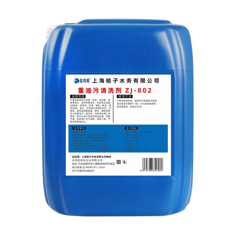 重油污清洗剂,油污净,25kg/桶,蓝凤凰