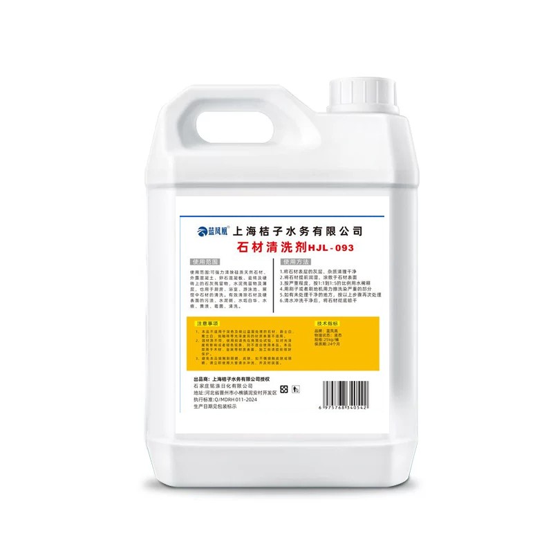 石材清洗剂,5kg/桶,蓝凤凰