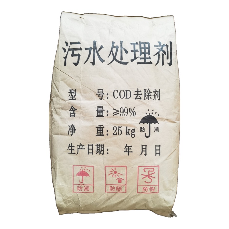 COD去除剂